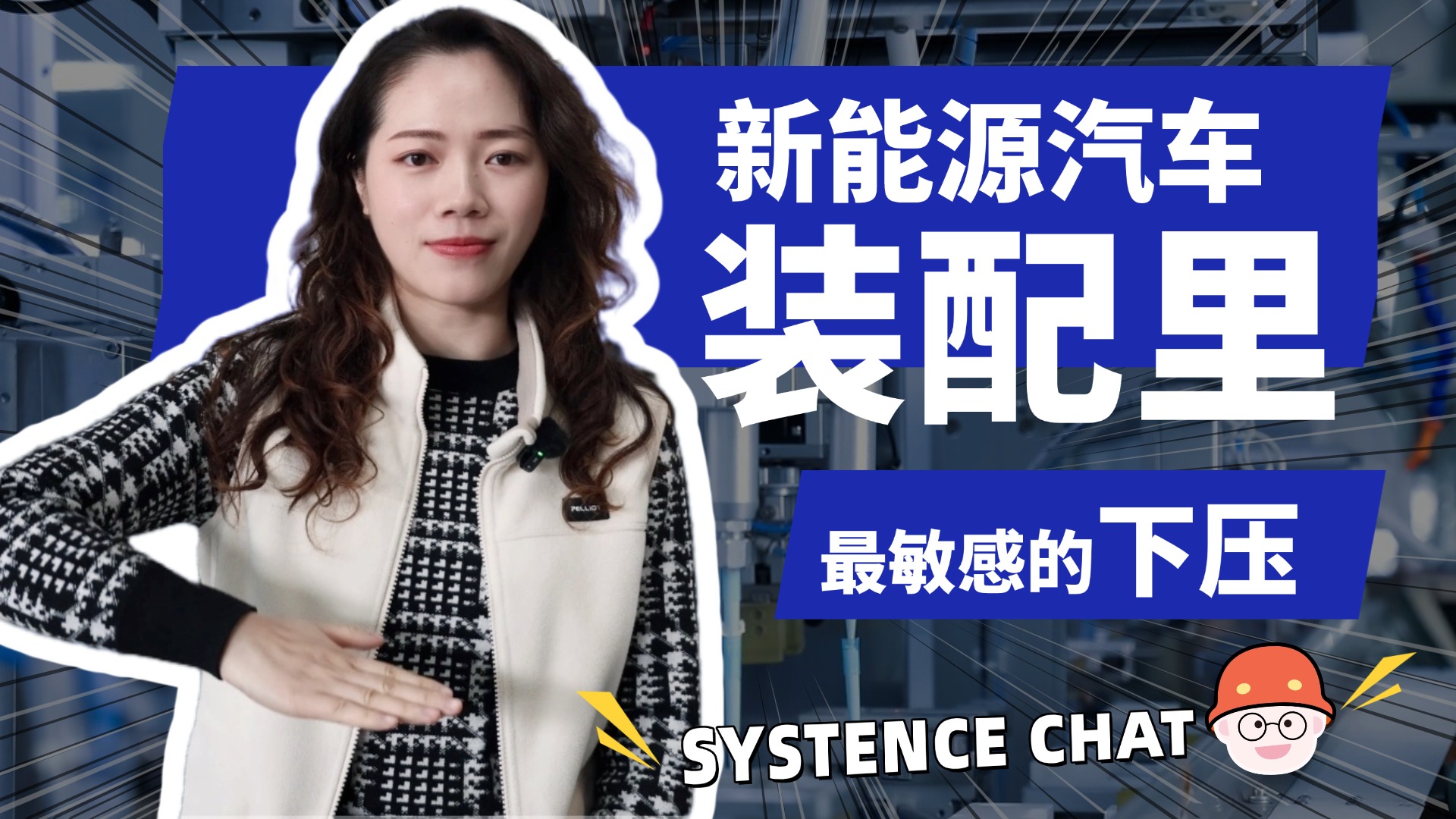新能源汽车电机带有强磁性难压装？多轴同步控制系统来解决！